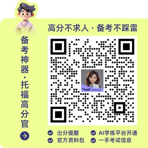 Expanded TOEFL China sticky qrcode